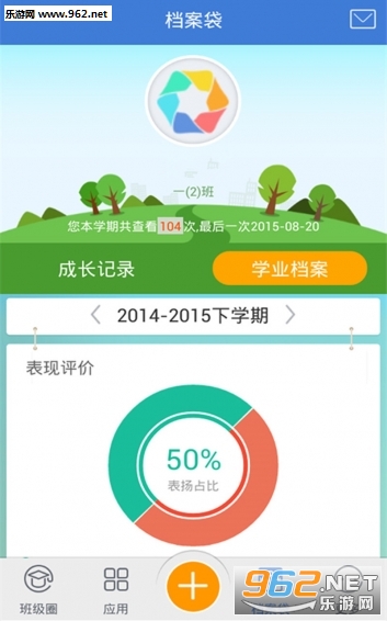 畅言教学通手机版截图0