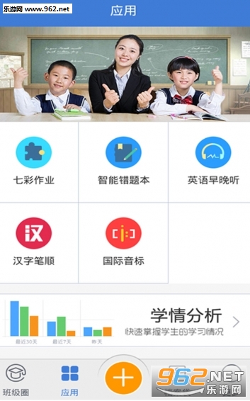 畅言教学通手机版截图1