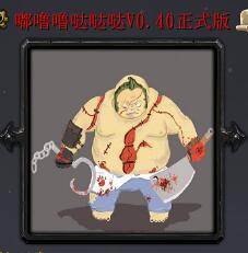 �����������v0.40��ʽ�� ������/��������