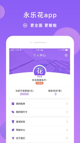 ���ֻ�app��ͼ1
