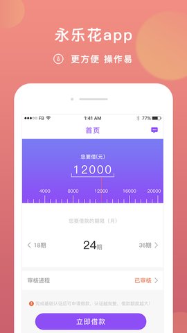 ���ֻ�app��ͼ3