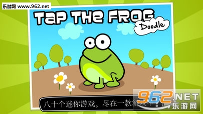 Tap the Frog: Doodle(�������Ϳѻ��׿��)��ͼ0