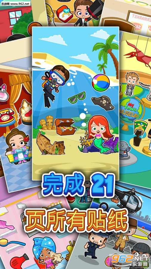 My Town : Stickers Book(�ҵ�С����ֽ�鰲׿��)v1.0.1��ͼ2