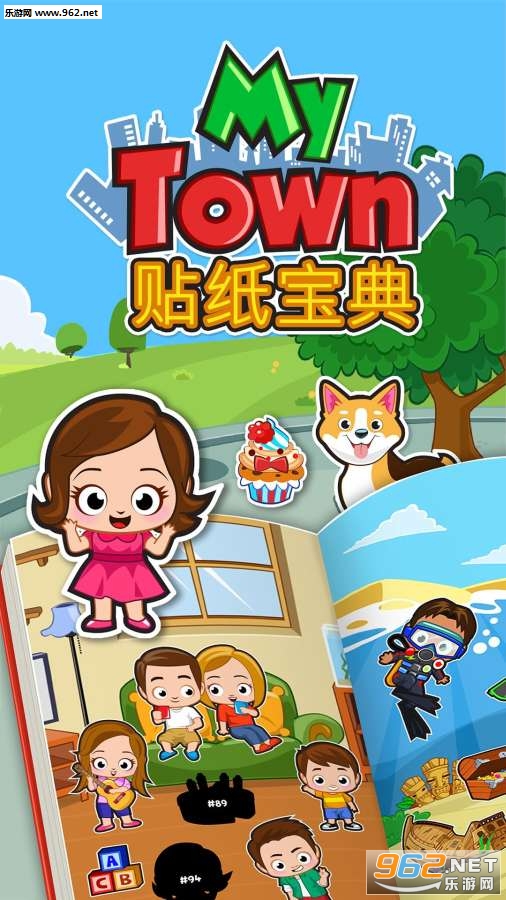 My Town : Stickers Book(�ҵ�С����ֽ�鰲׿��)v1.0.1��ͼ0
