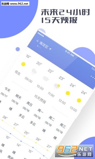 鲨鱼天气预报软件安卓版截图0