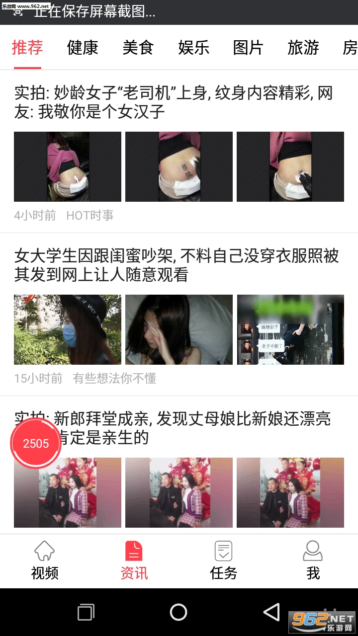 点米视频赚钱软件截图0