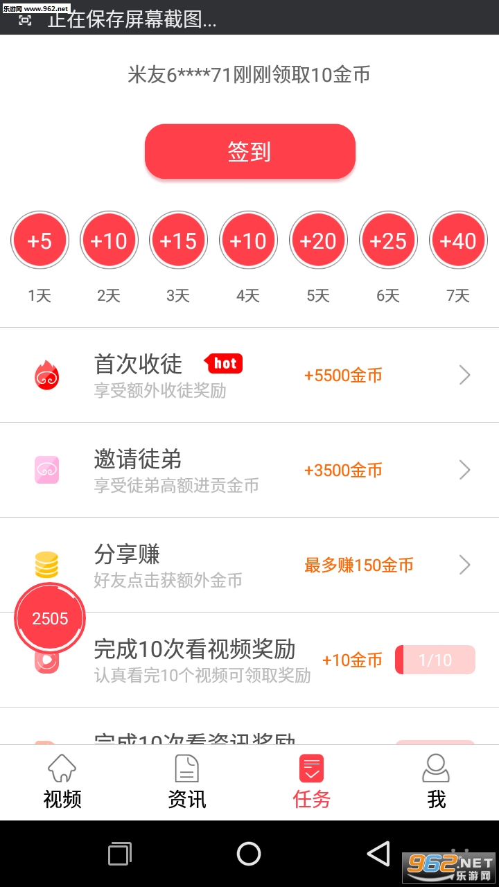 点米视频赚钱软件截图1
