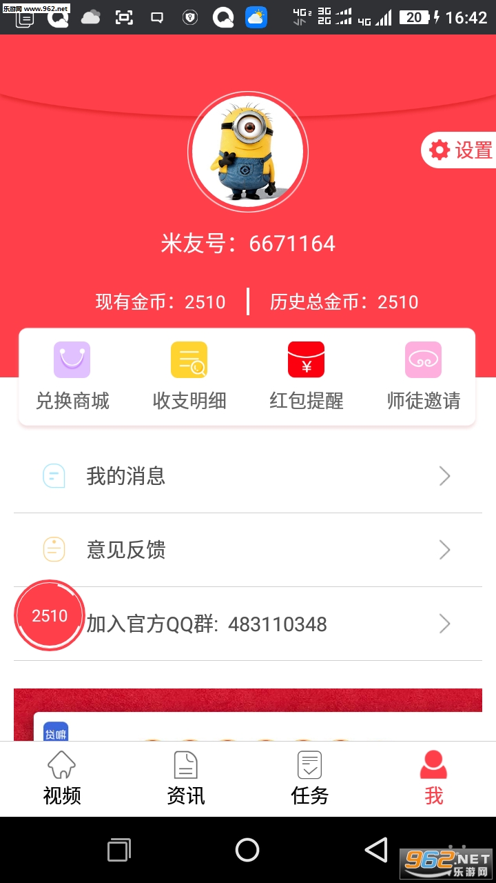 点米视频赚钱软件截图2