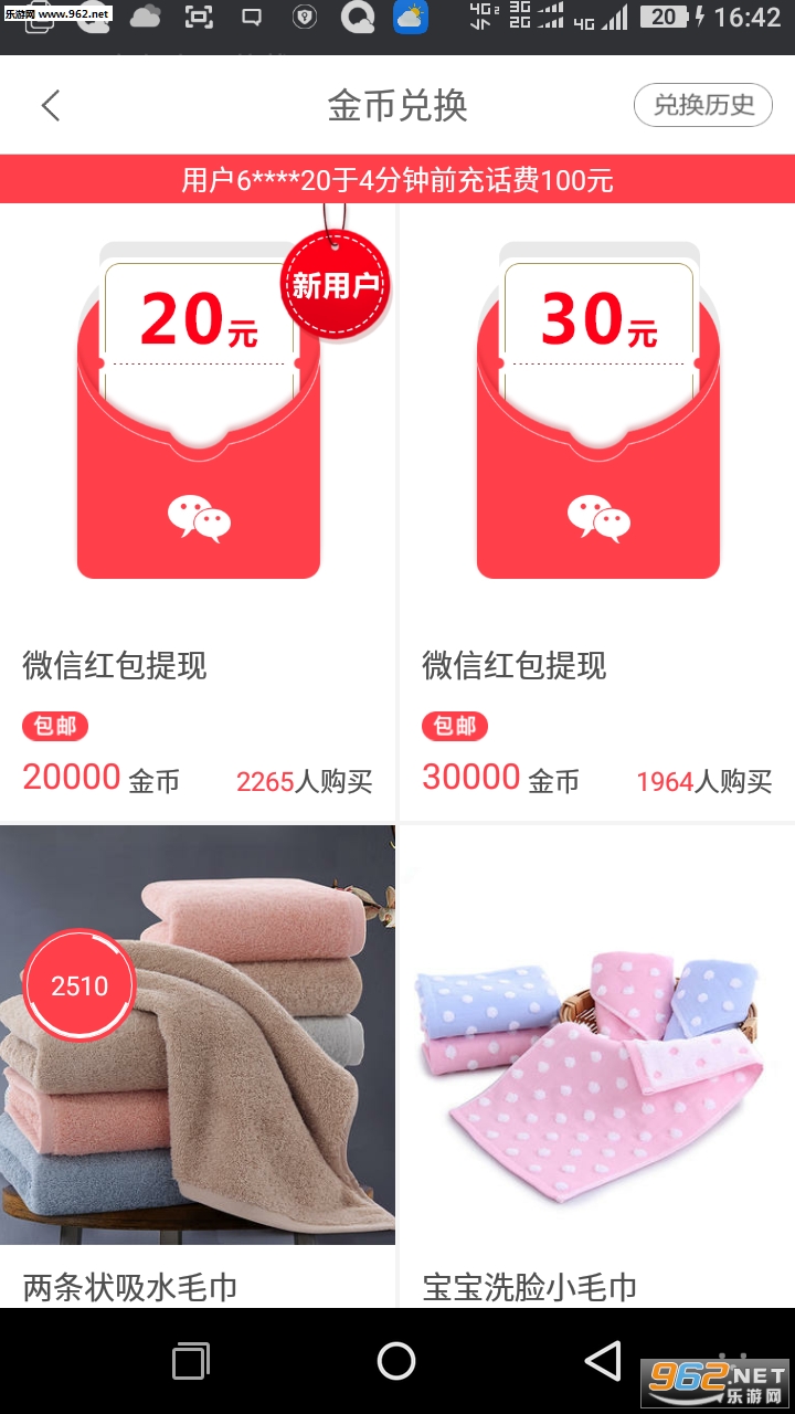 点米视频赚钱软件截图3