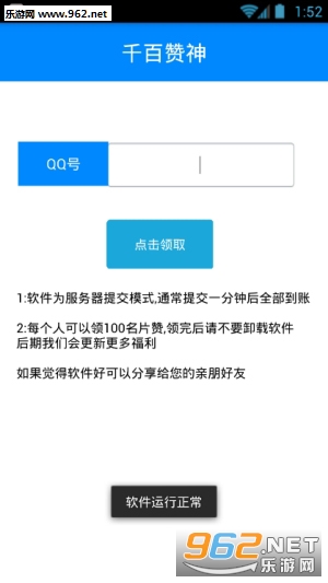 ǧ������appv1.0��ͼ1