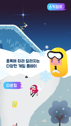 WinterBoy(��ѩ�˶����ΰ�׿��)��ͼ0
