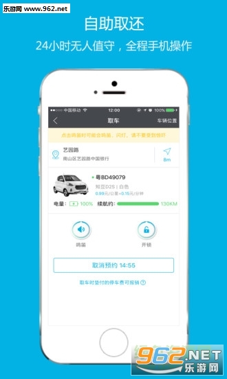 佰壹出行安卓版截图0