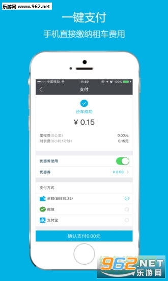 佰壹出行安卓版截图1