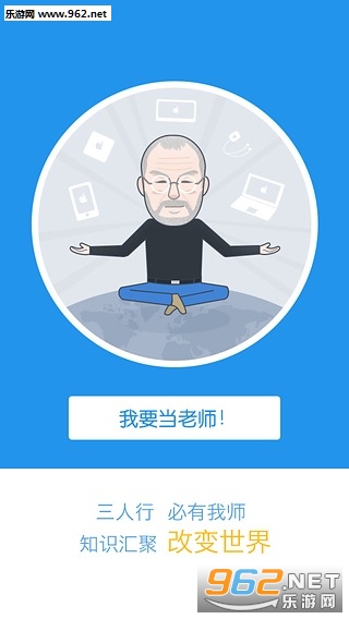 ��ְ����׬Ǯappv1.4.0��ͼ0