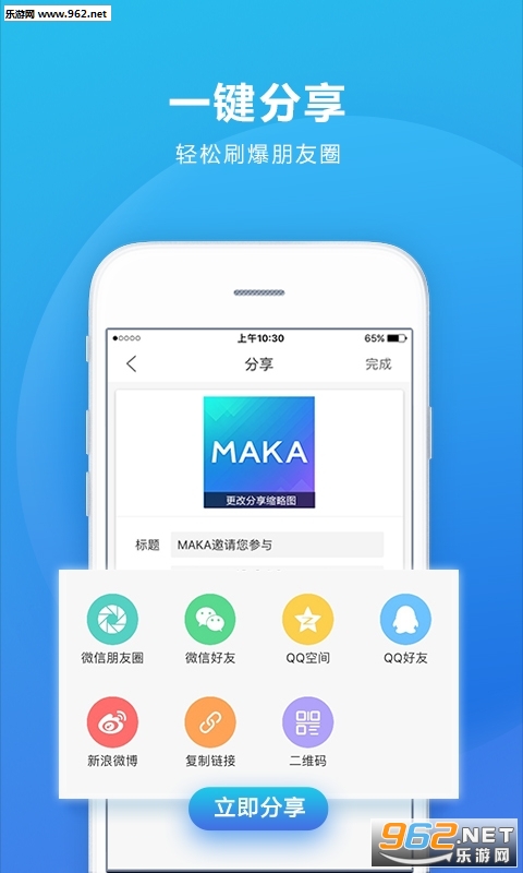 maka�ֻ����°�v4.2.0��ͼ0