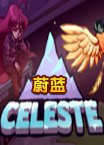 ε��Celeste�޸���