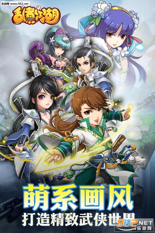 乱煮江湖手游官方版截图4