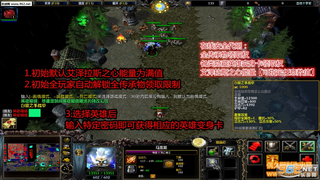血色十字军1.0.18破解版 隐藏定制英雄+传承解锁+能量全满+特改礼包截图0