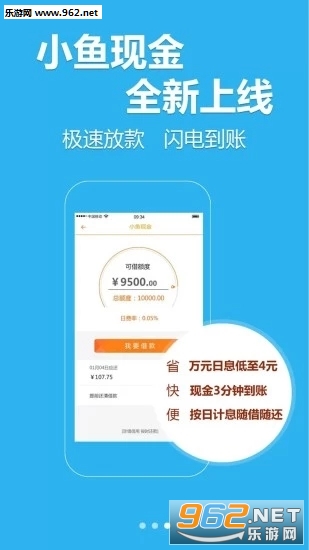 小鱼白条app截图1