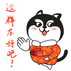 二哈拜年表情包动态图片截图0