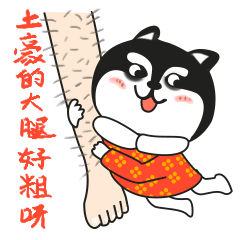 二哈拜年表情包动态图片截图5
