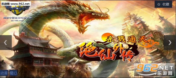 绝仙之杀戮通天1.0.01正式版截图0
