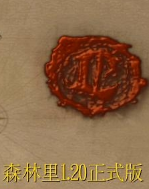 ħ�޵�ͼ ɭ����1.20��ʽ��
