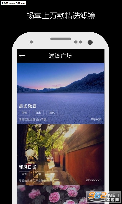 照片过滤器手机软件截图0