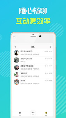 怦怦赏金达人截图1