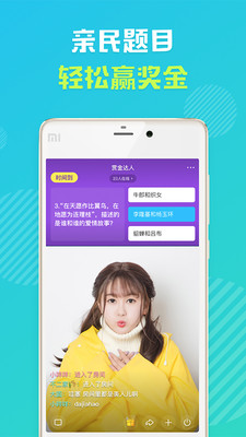 怦怦赏金达人截图3