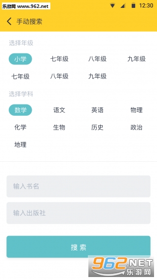 The Fuck of homework(讨厌作业软件)截图0