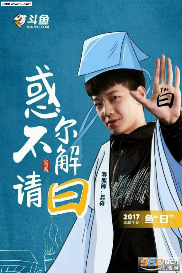 鱼跃龙门答题助手截图0