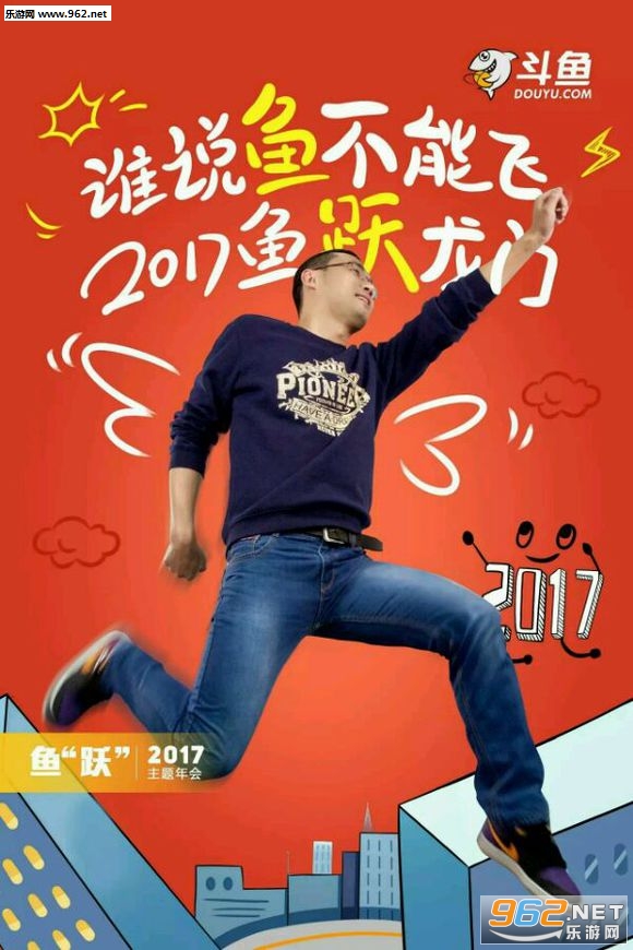 鱼跃龙门答题助手截图1