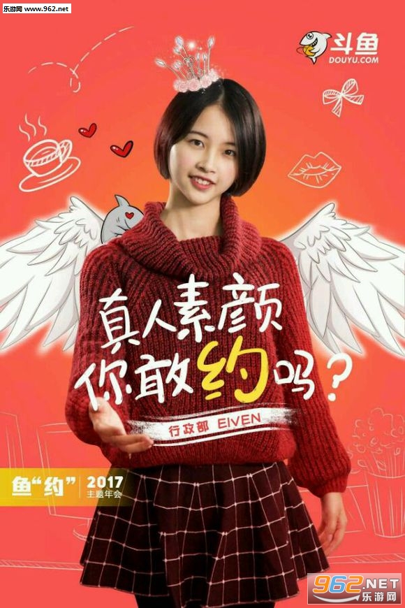 鱼跃龙门答题助手截图3