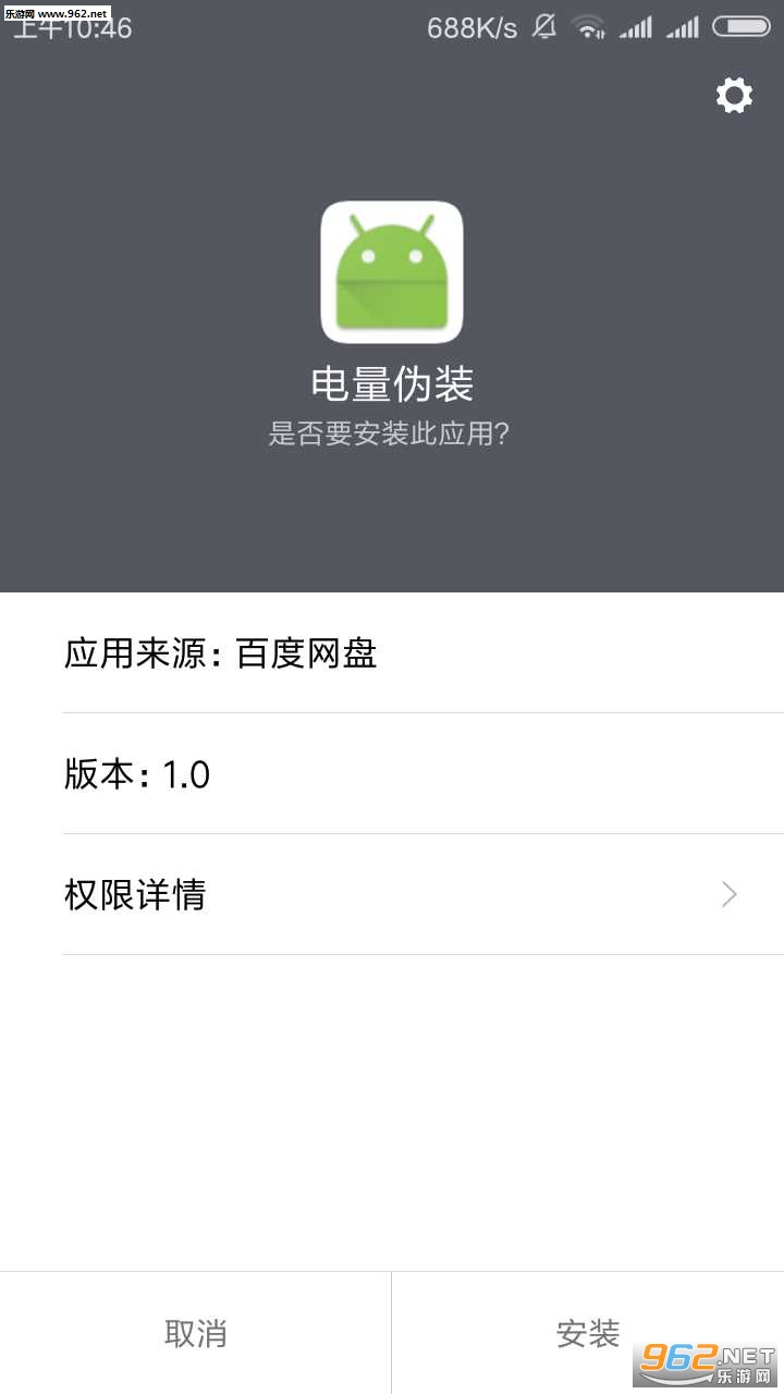 ����αװ(�����޸�����׿��)v1.0��ͼ0