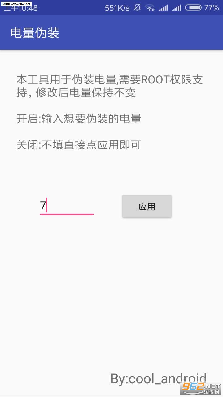 ����αװ(�����޸�����׿��)v1.0��ͼ2