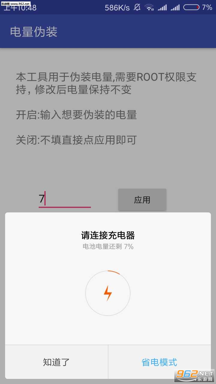 ����αװ(�����޸�����׿��)v1.0��ͼ3