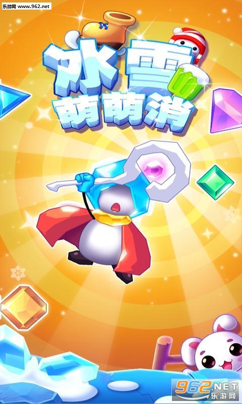 IceCrush2冰雪消除2截图2