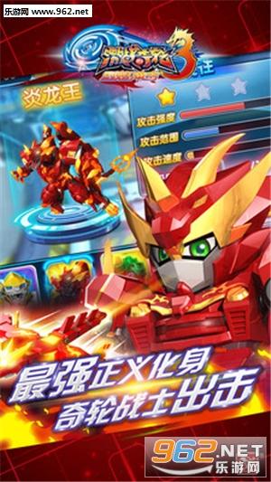 激战奇轮3烈焰冲击安卓版截图0