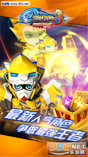 激战奇轮3烈焰冲击安卓版截图1