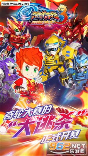 激战奇轮3烈焰冲击安卓版截图4