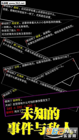 大逃生安卓测试版下载截图2