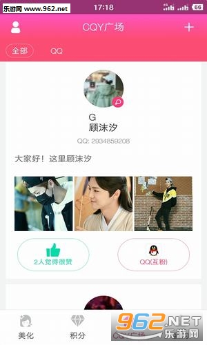 小可爱美化app截图1
