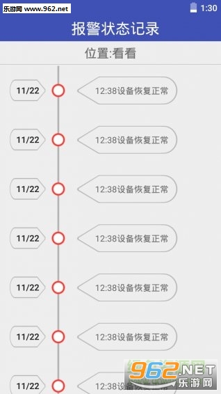 小C智能安卓版截图2