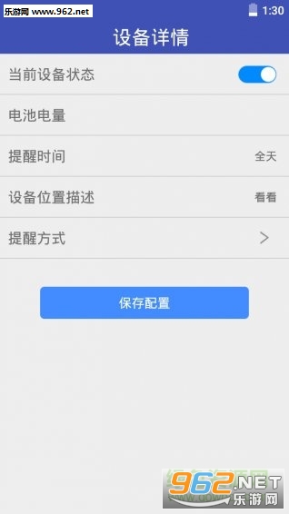 小C智能安卓版截图1