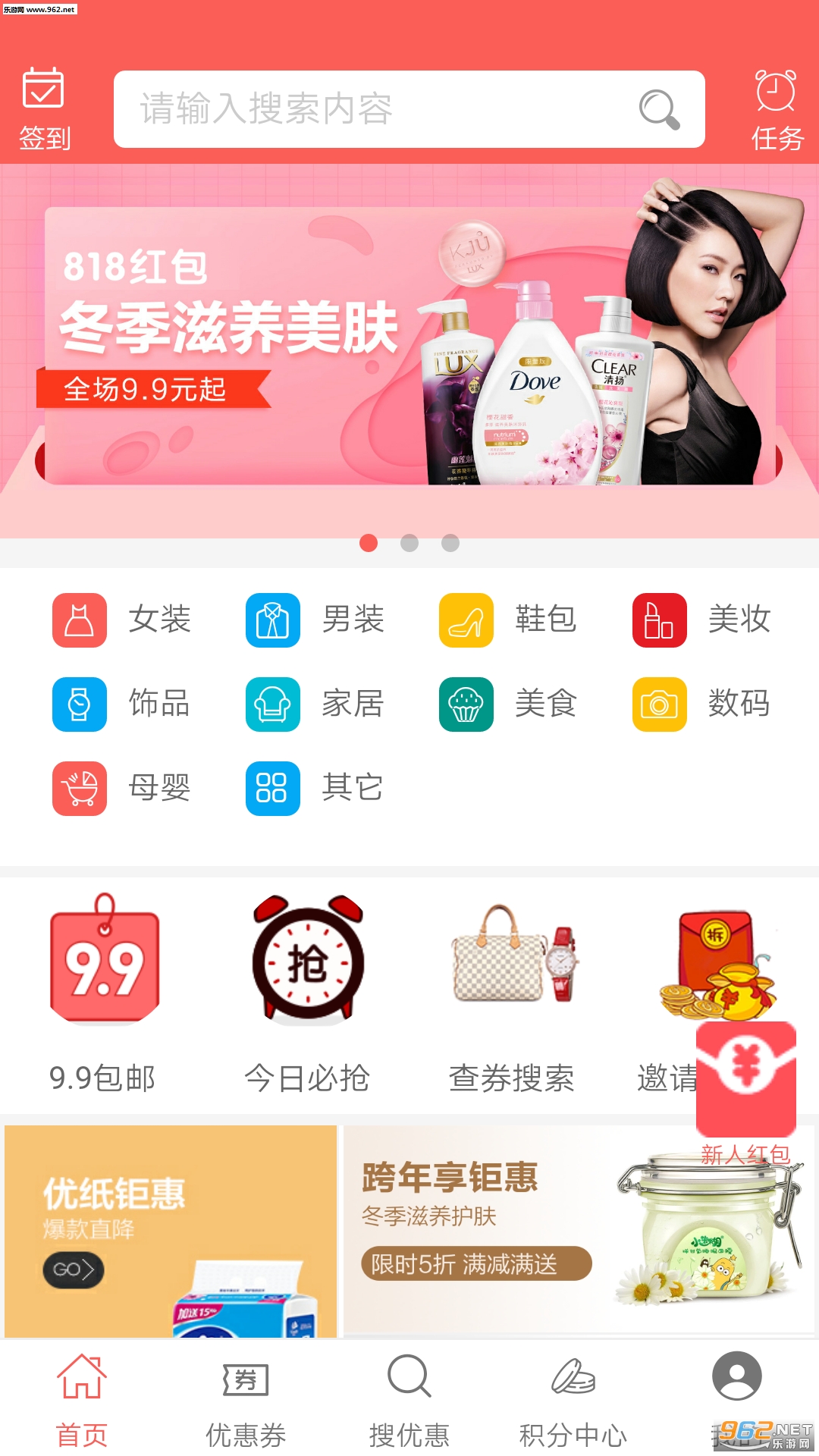 818���appv1.0.1��ͼ1