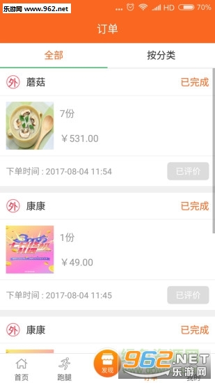 �������̰�׿��2.5.20171025��ͼ1