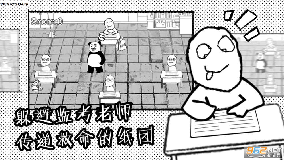 考试大作战安卓版截图1
