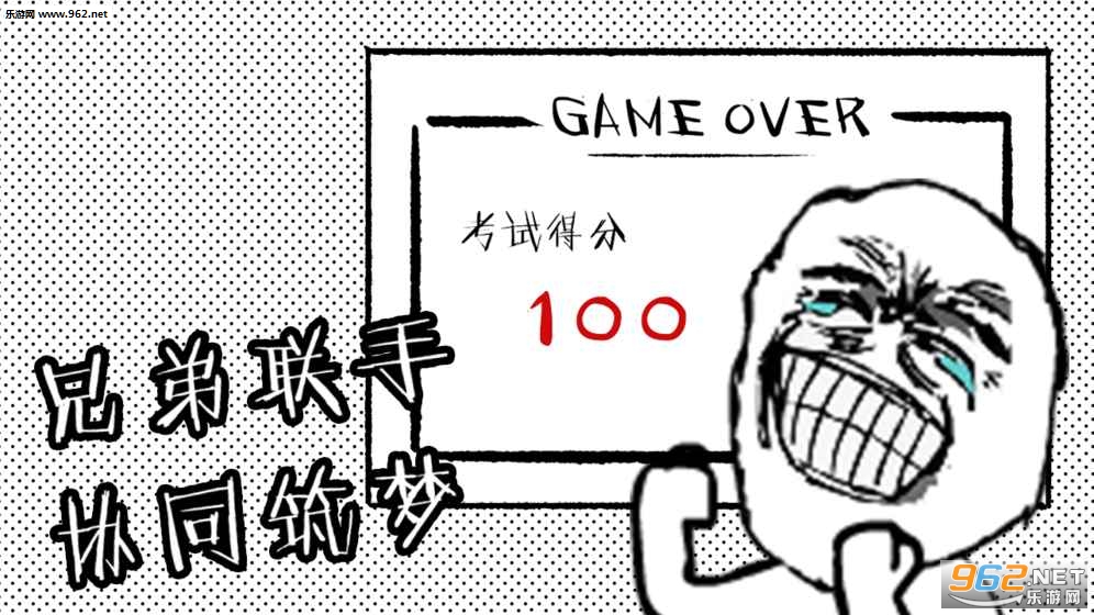 考试大作战安卓版截图0