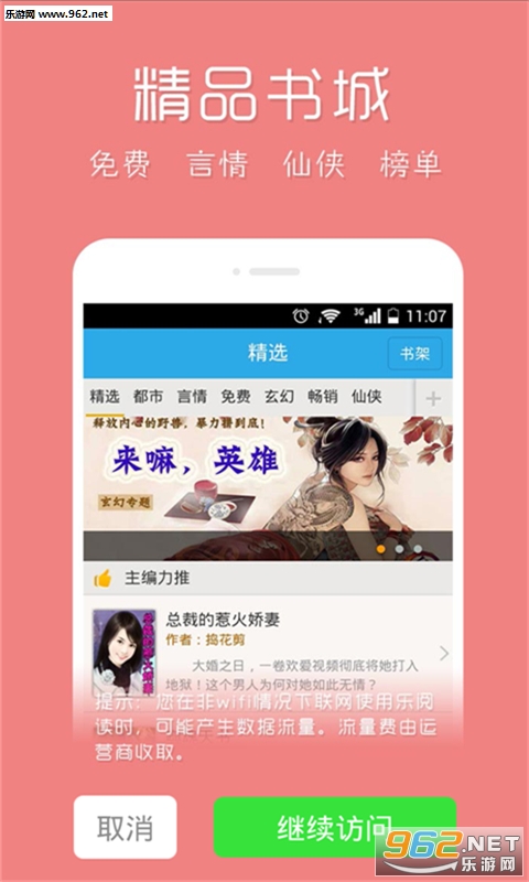 ����С˵appv5.0.0��ͼ1